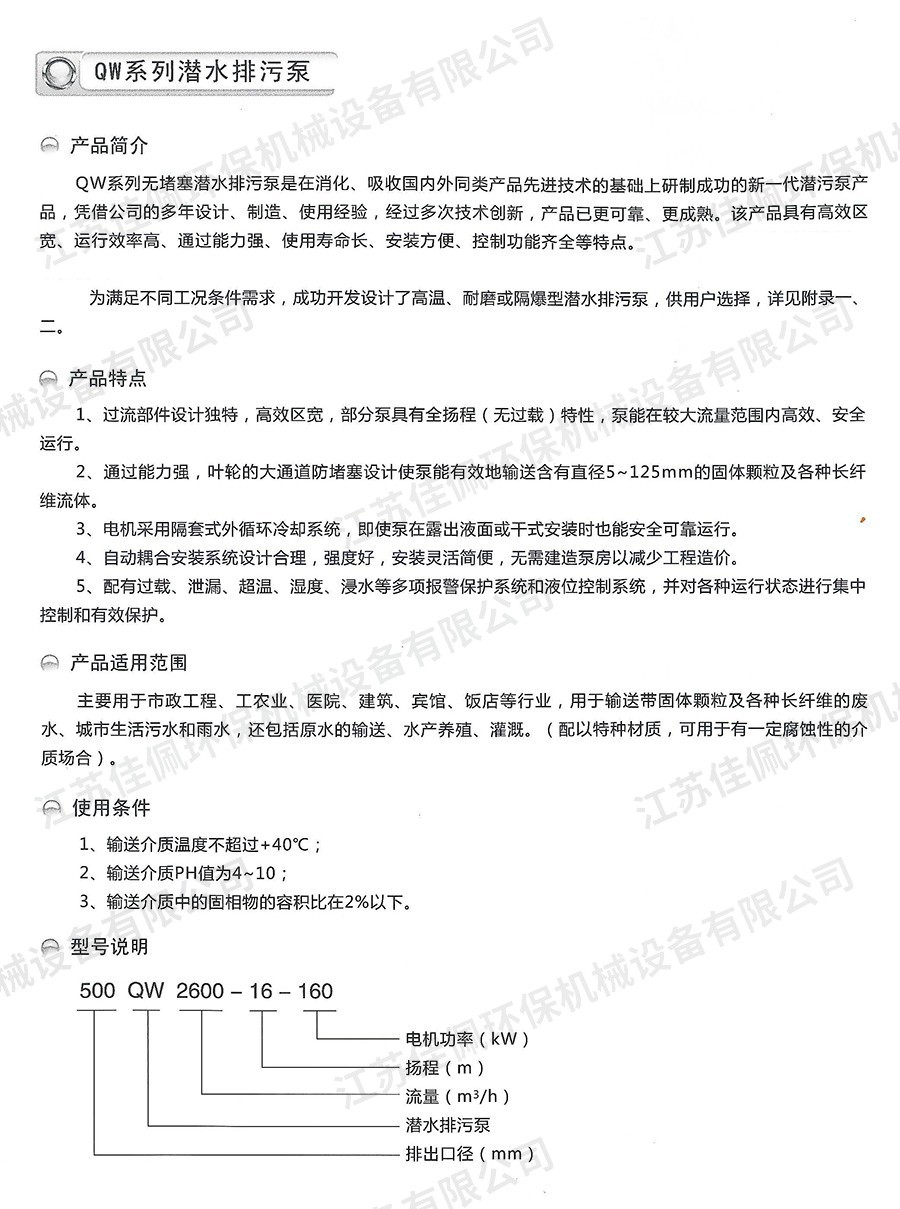 QWϵ�Н�ˮ���۱�